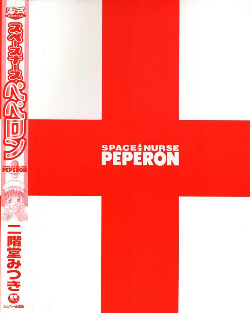 Space Nurse Peperon page 4 full