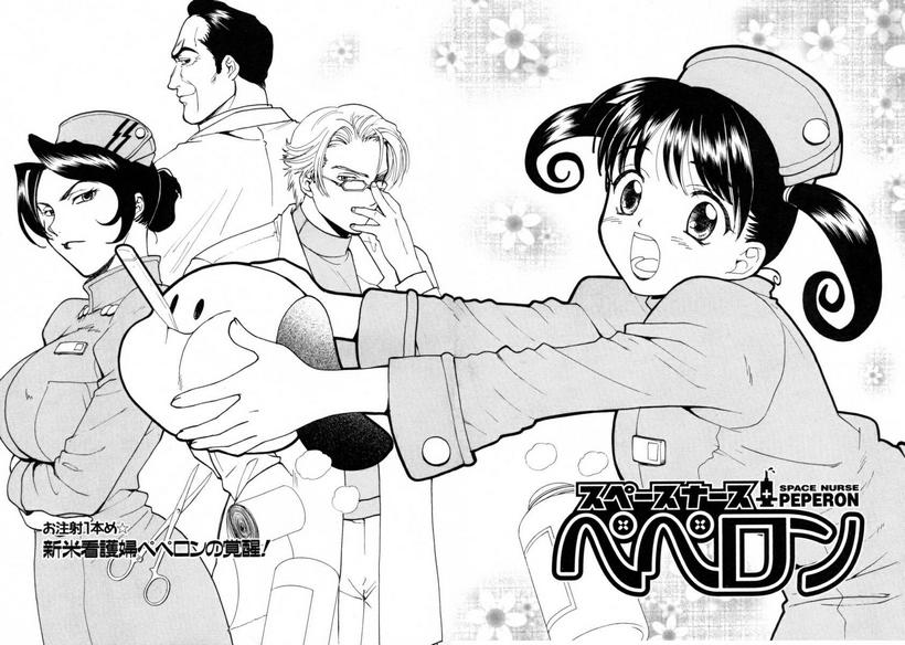 Space Nurse Peperon page 8 full