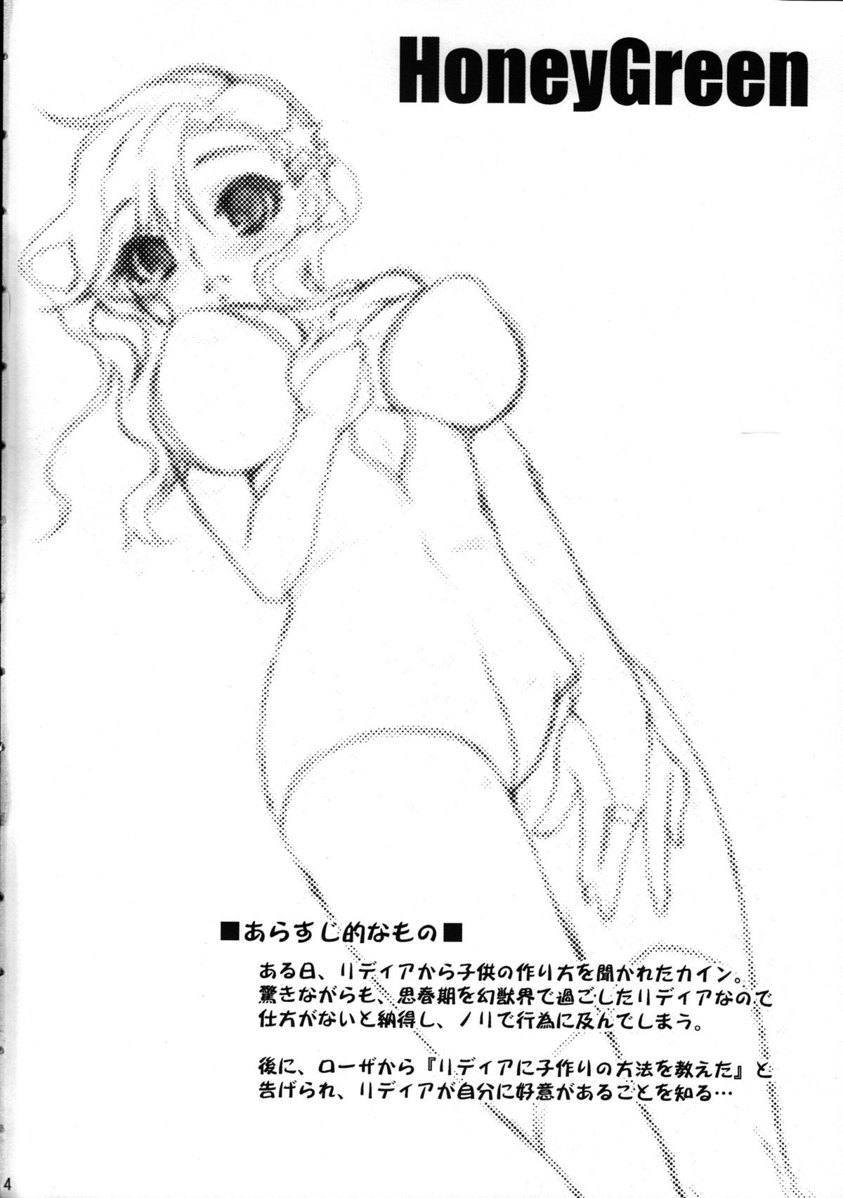 Honey Green page 3 full