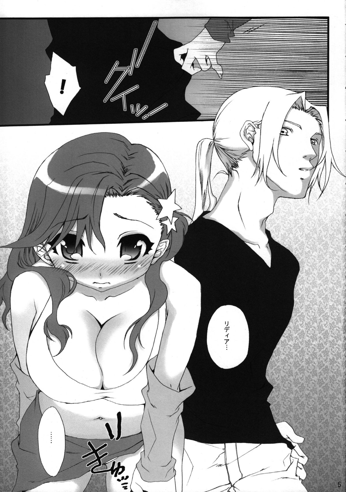 Honey Green page 4 full