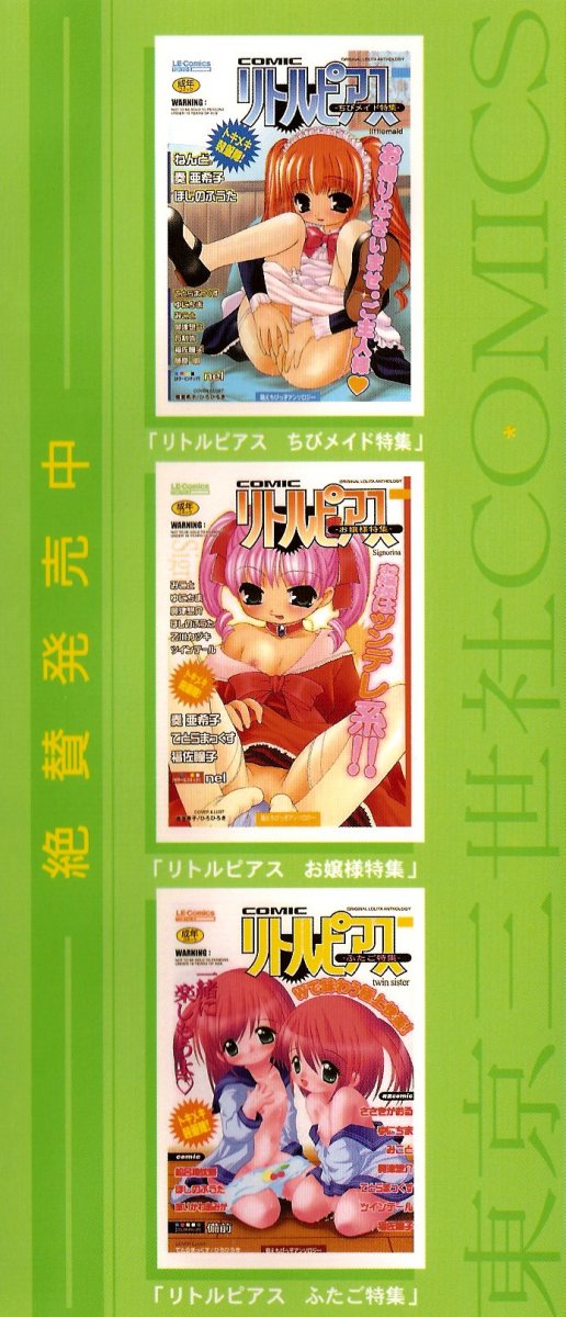 Little Pierce -Lovely Pupil- page 6 full