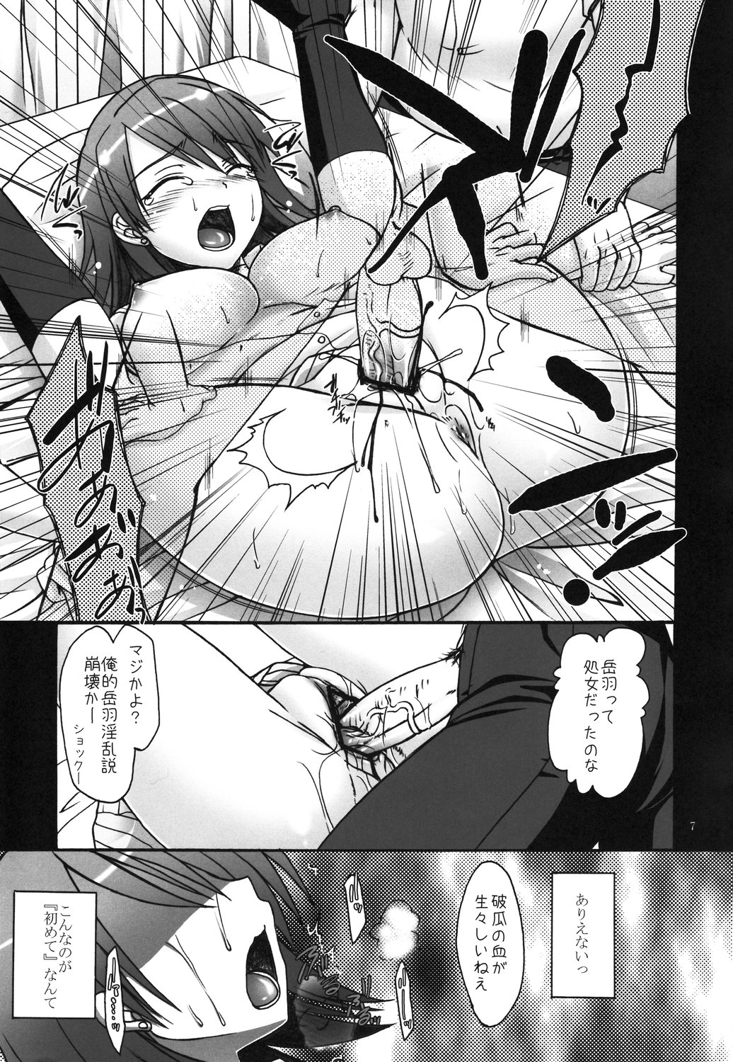 Yukari Naburi page 6 full