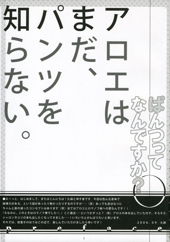 Pantsuttenandesuka page 2 full