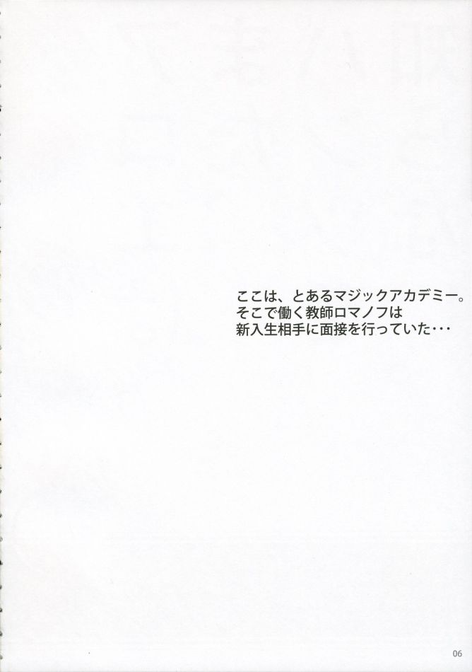 Pantsuttenandesuka page 3 full