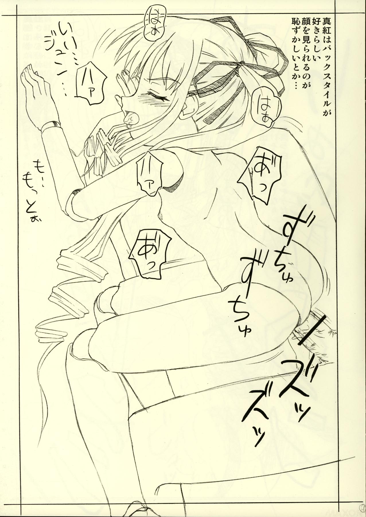 Zanzou Rozen Maiden Enpitsu Hon page 9 full