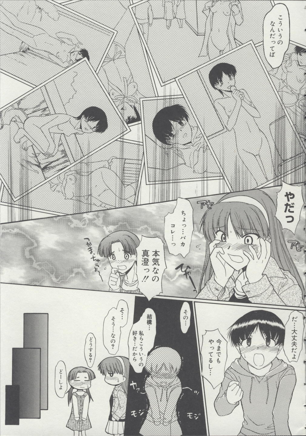 Zenra de Chokuritsu Hokou page 8 full