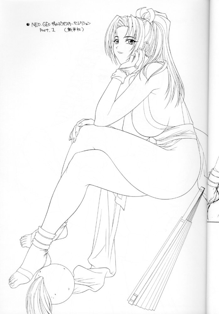 Chou Rakugaki Suyo 4 page 10 full