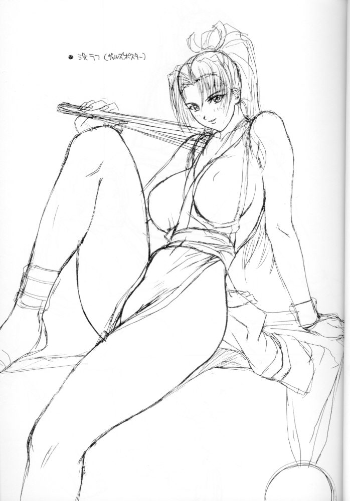 Chou Rakugaki Suyo 4 page 8 full