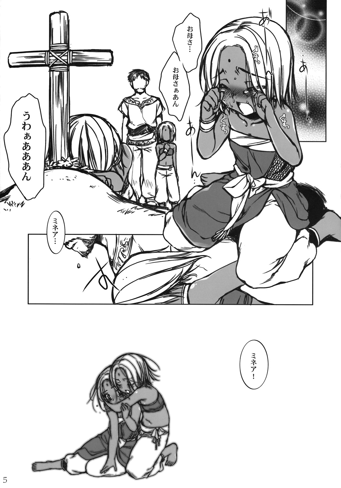 Inn-Yan-FOR page 5 full