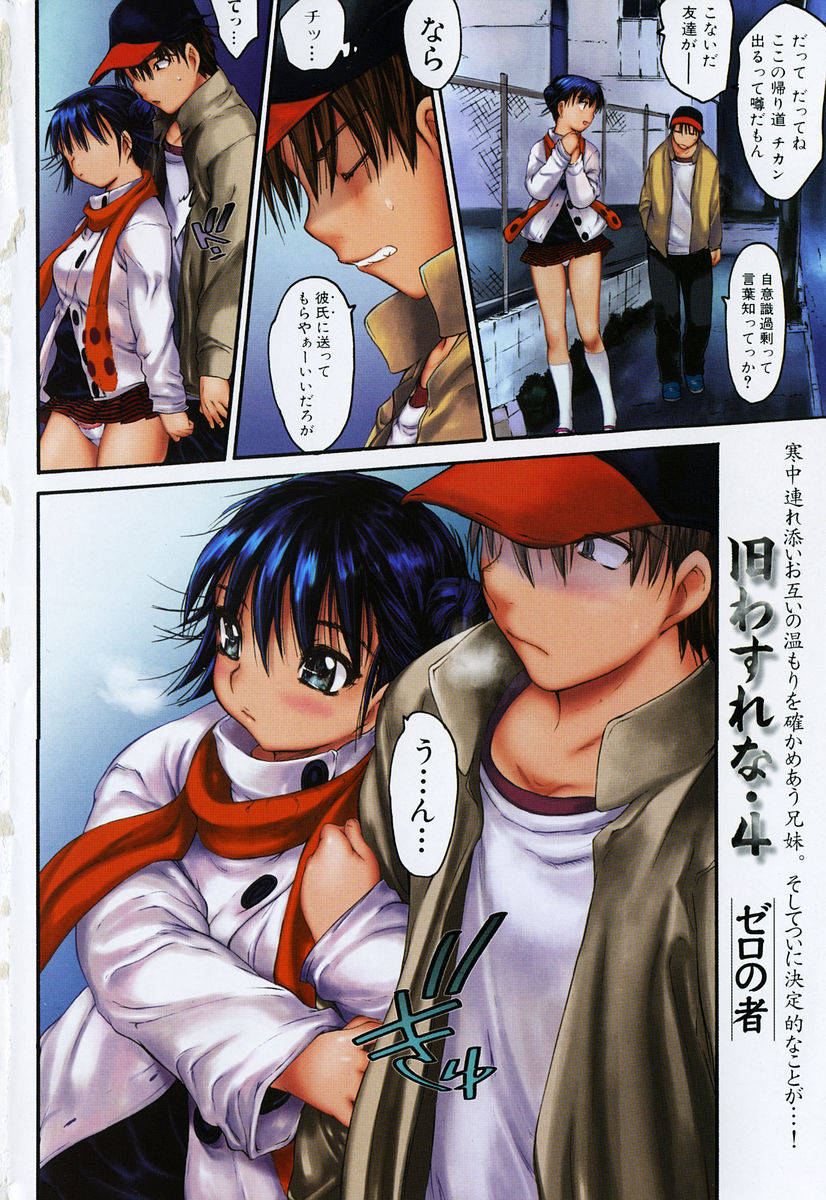 Bishoujo Teki Kaikatsu Ryoku 2006-02 Vol. 7 page 6 full