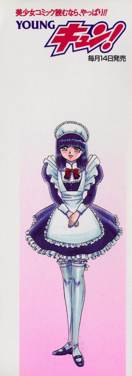 Ookiku Nare page 2 full