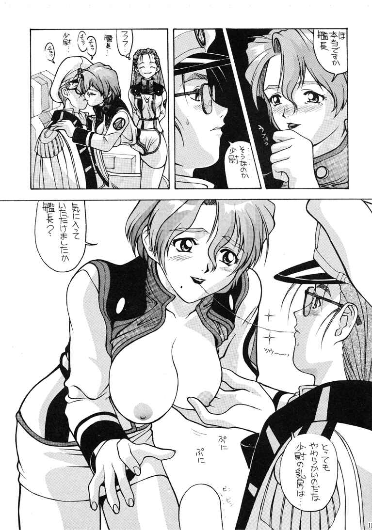 Aido 09 page 10 full