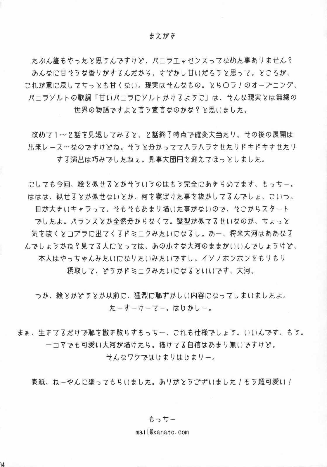 Tiger Balm page 3 full