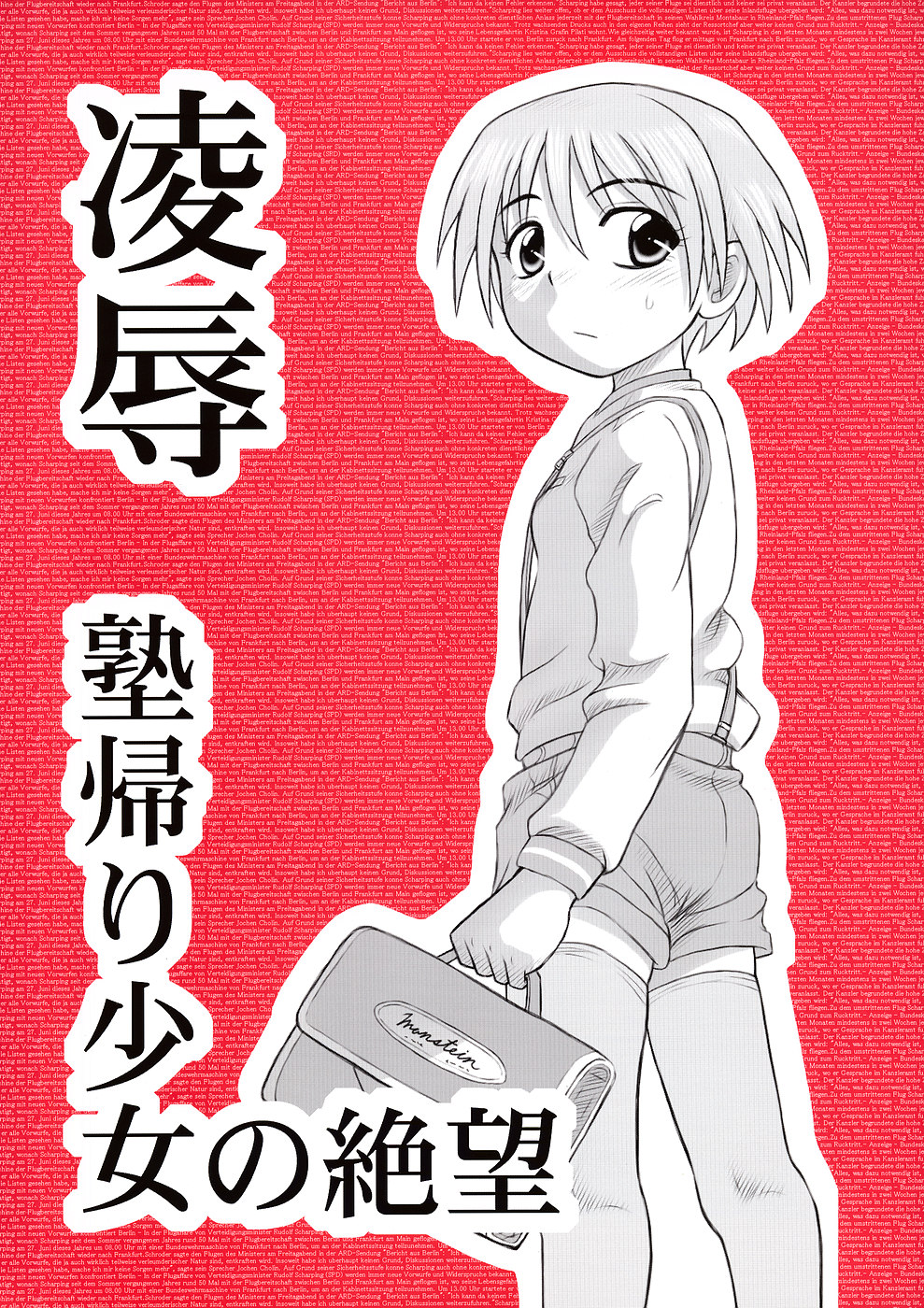 Ryoujoku Jukugaeri Shoujo no Zetsubou page 1 full