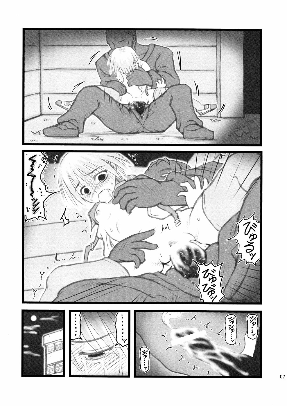 Ryoujoku Jukugaeri Shoujo no Zetsubou page 7 full