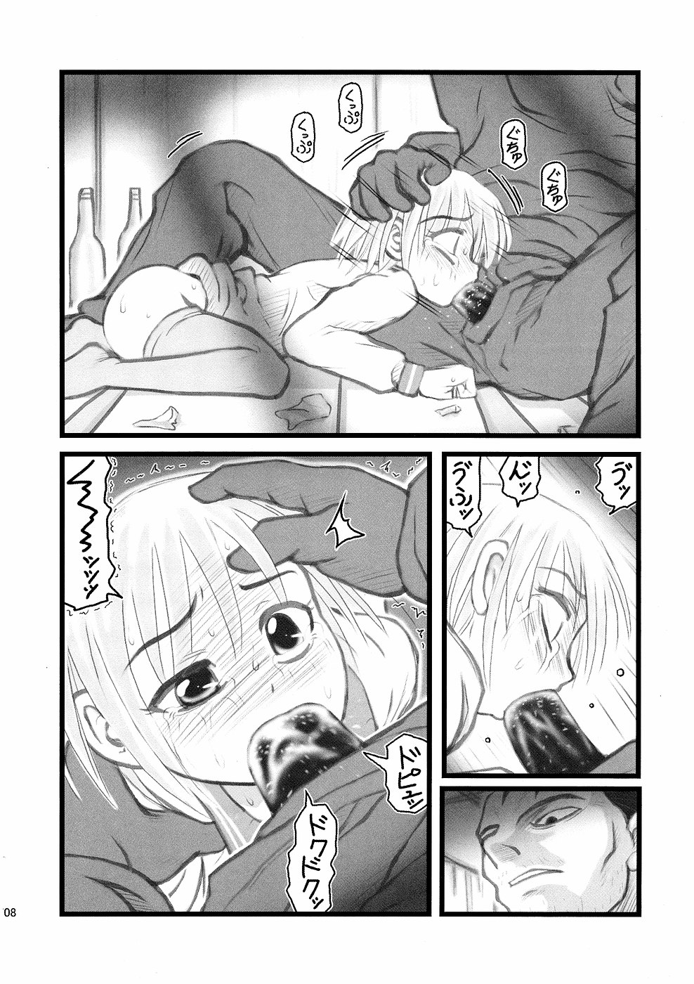 Ryoujoku Jukugaeri Shoujo no Zetsubou page 8 full