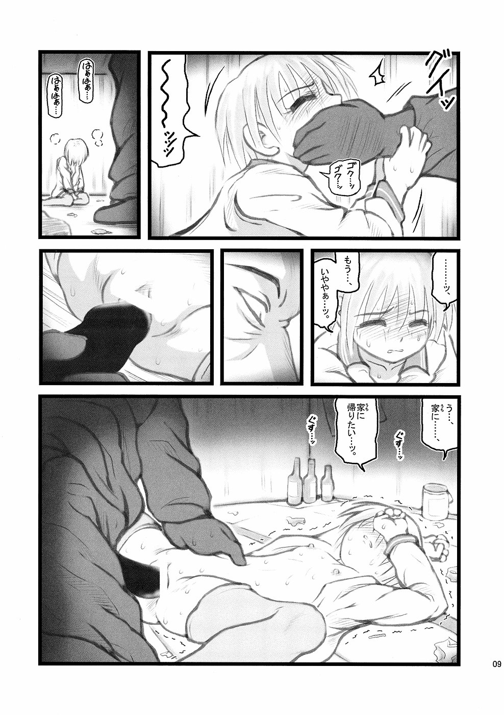 Ryoujoku Jukugaeri Shoujo no Zetsubou page 9 full
