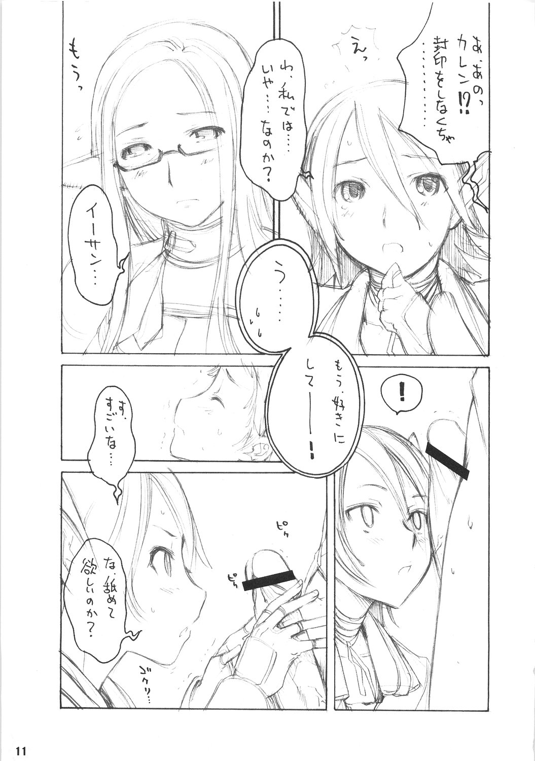 kuro hige page 10 full