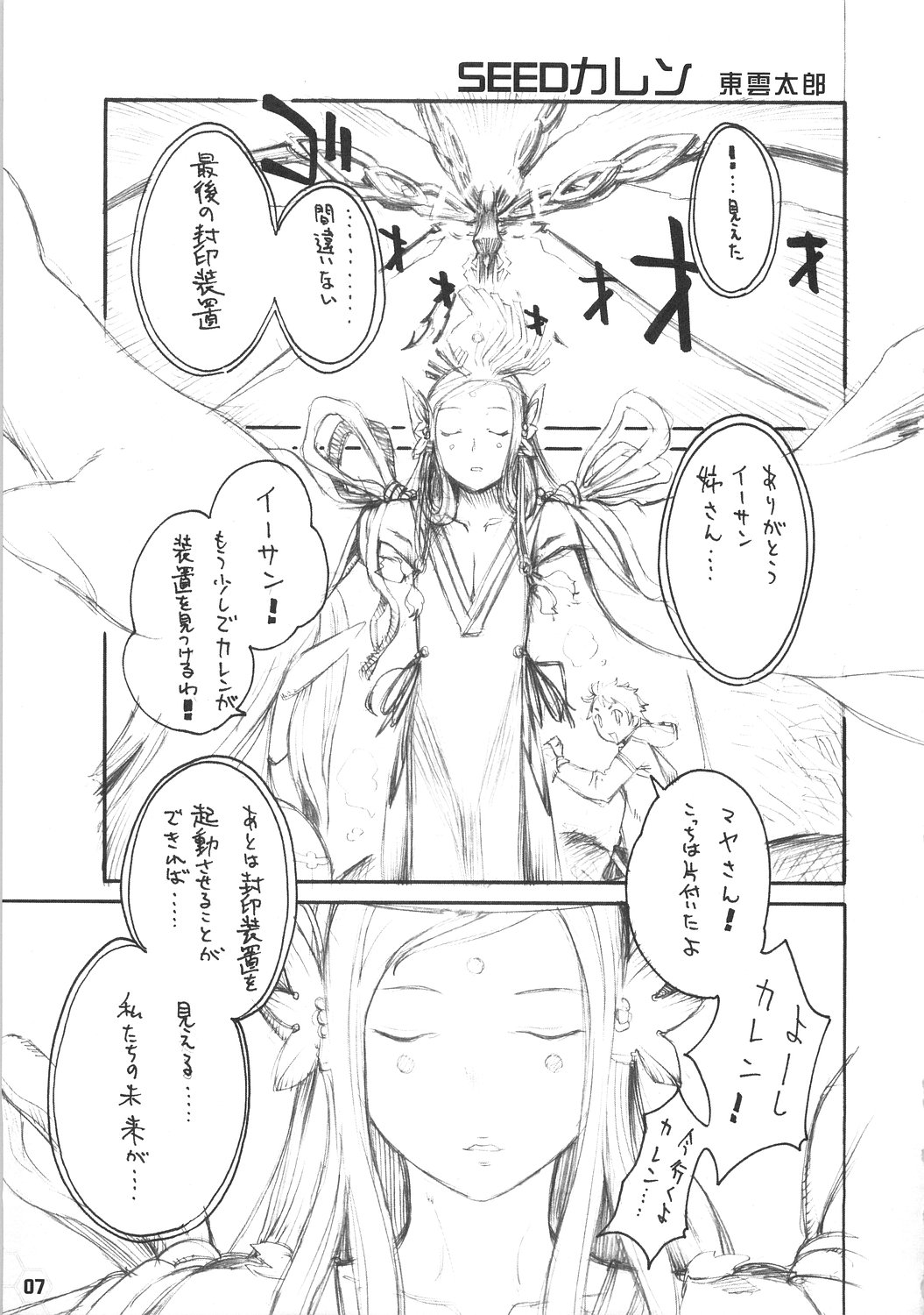kuro hige page 6 full