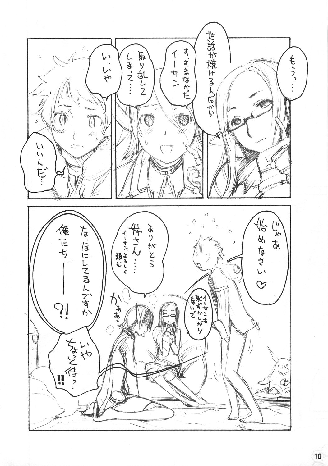 kuro hige page 9 full