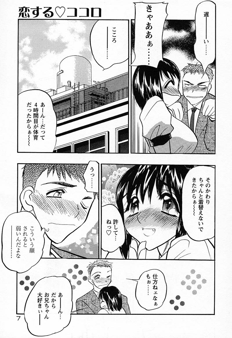 Imouto Play page 10 full
