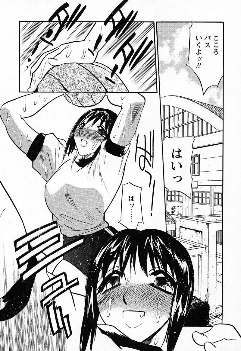 Imouto Play page 7 full