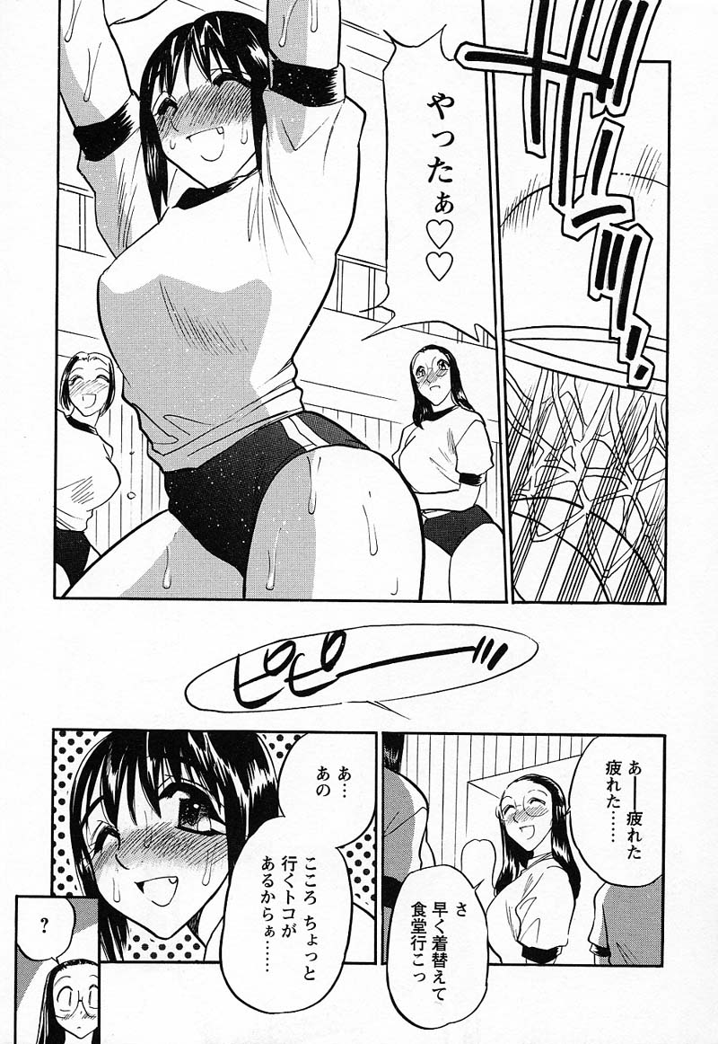 Imouto Play page 8 full
