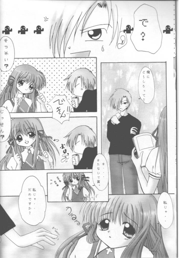 Pure Study page 9 full