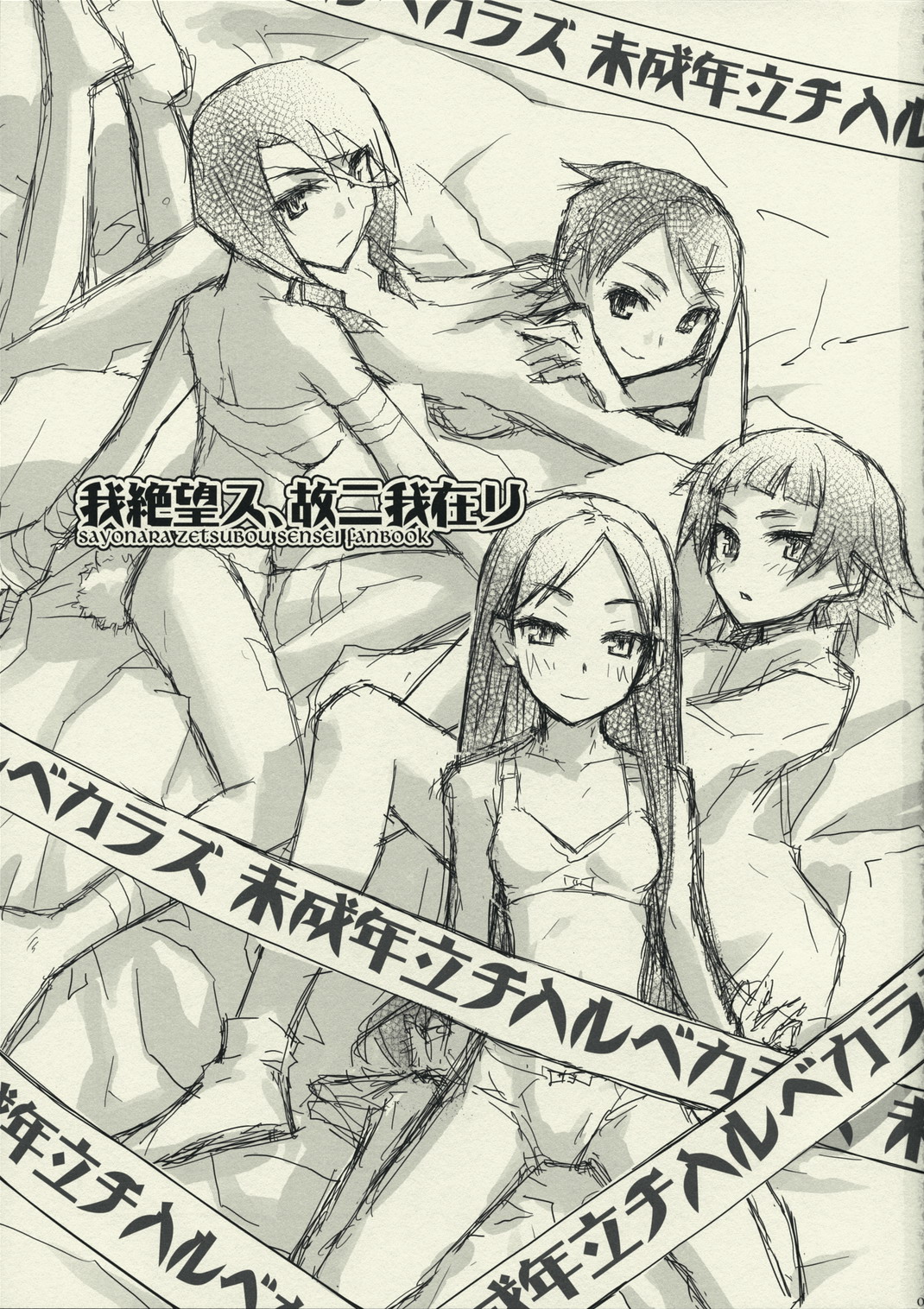 Ware Zetsubou Sukoni Ware Zairi page 2 full