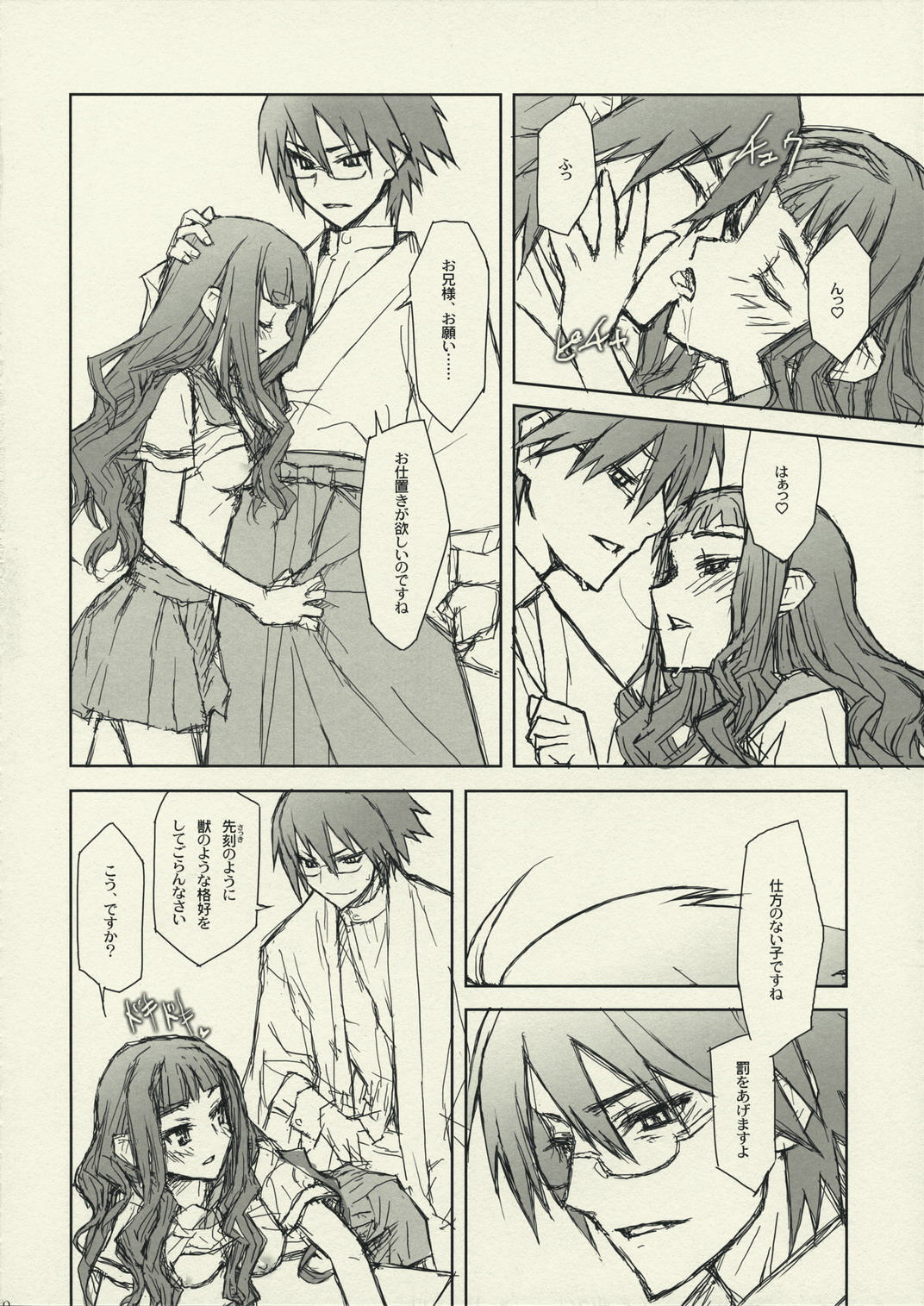 Ware Zetsubou Sukoni Ware Zairi page 9 full