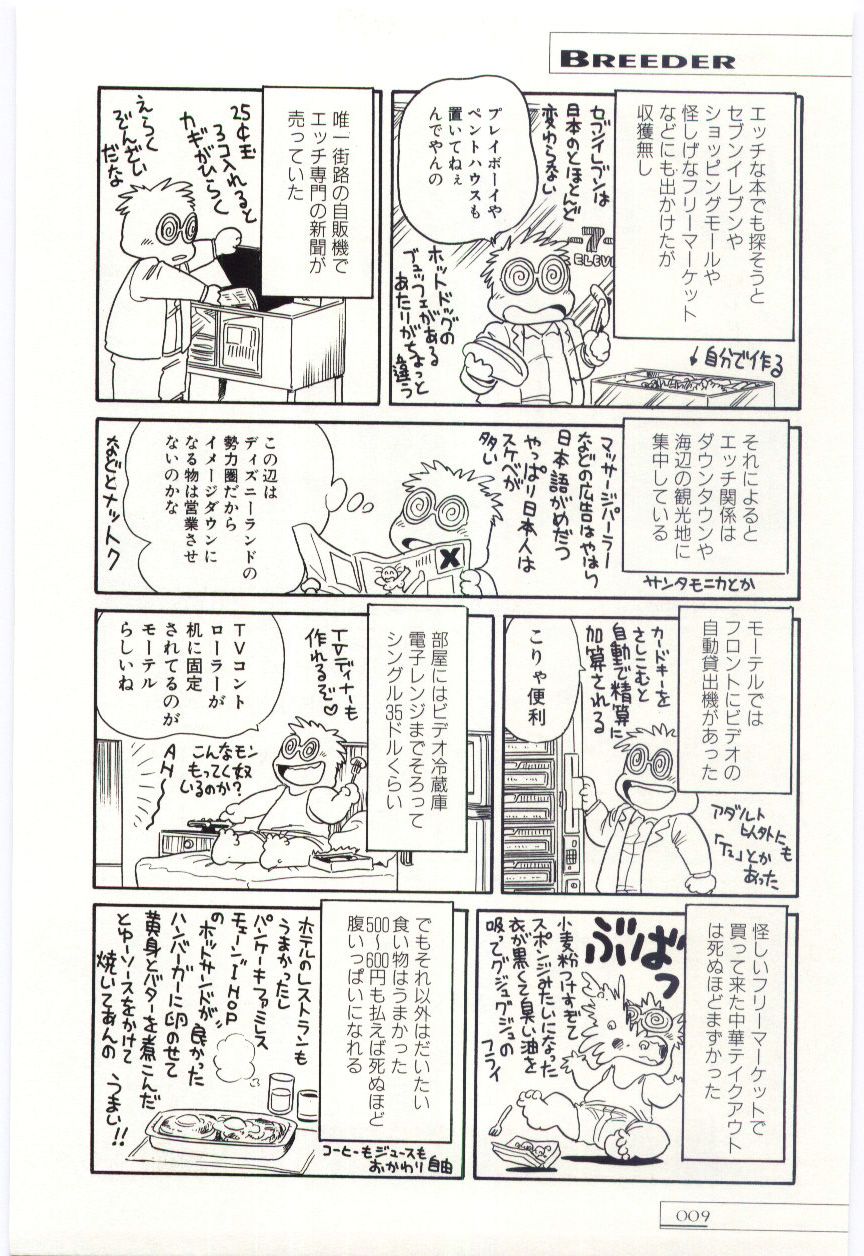 BREEDER page 10 full