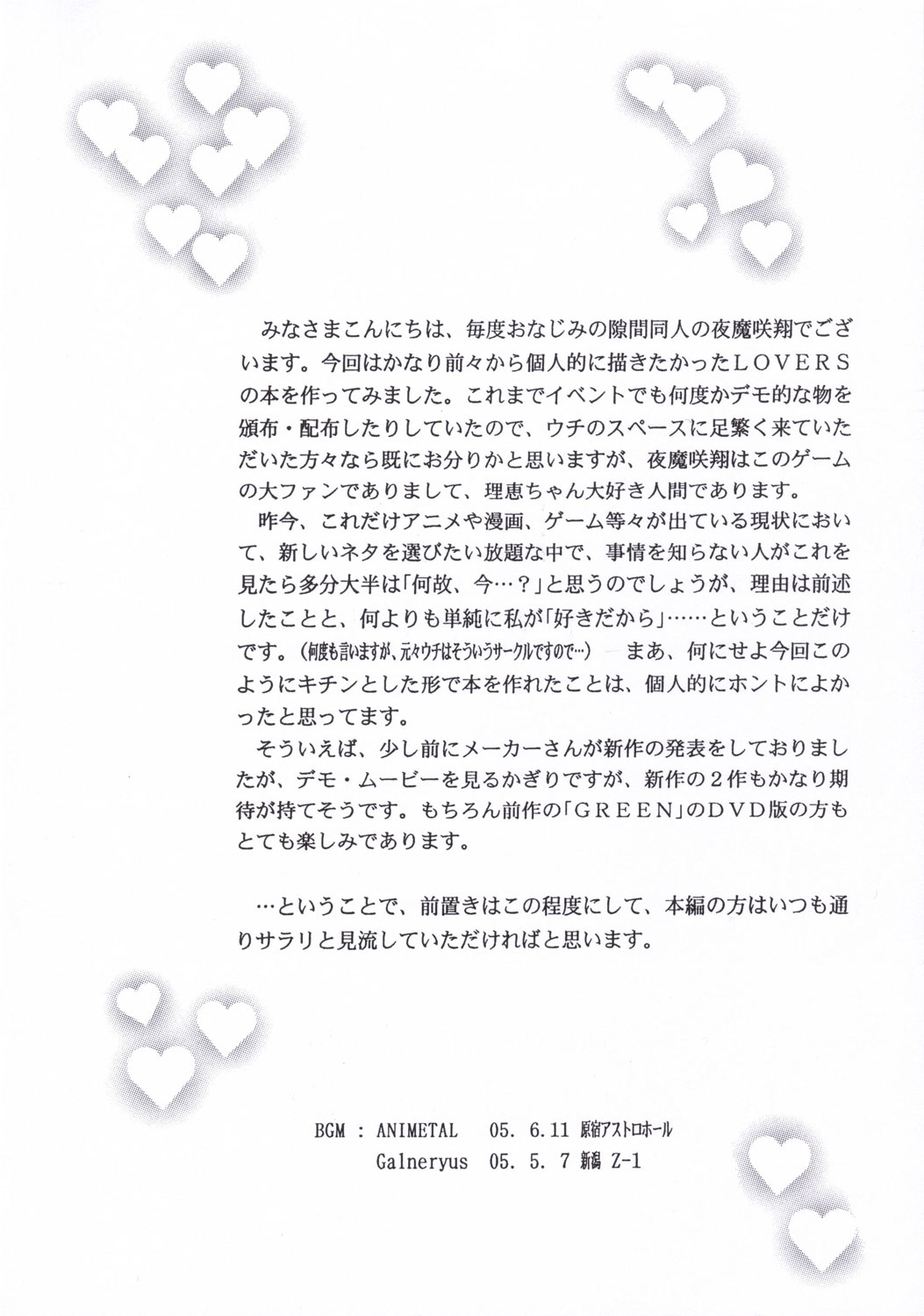 LUST LOVER page 3 full