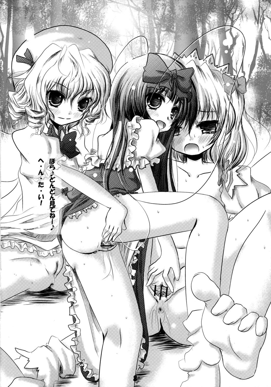 Gensoukyou Kupa Hon page 7 full