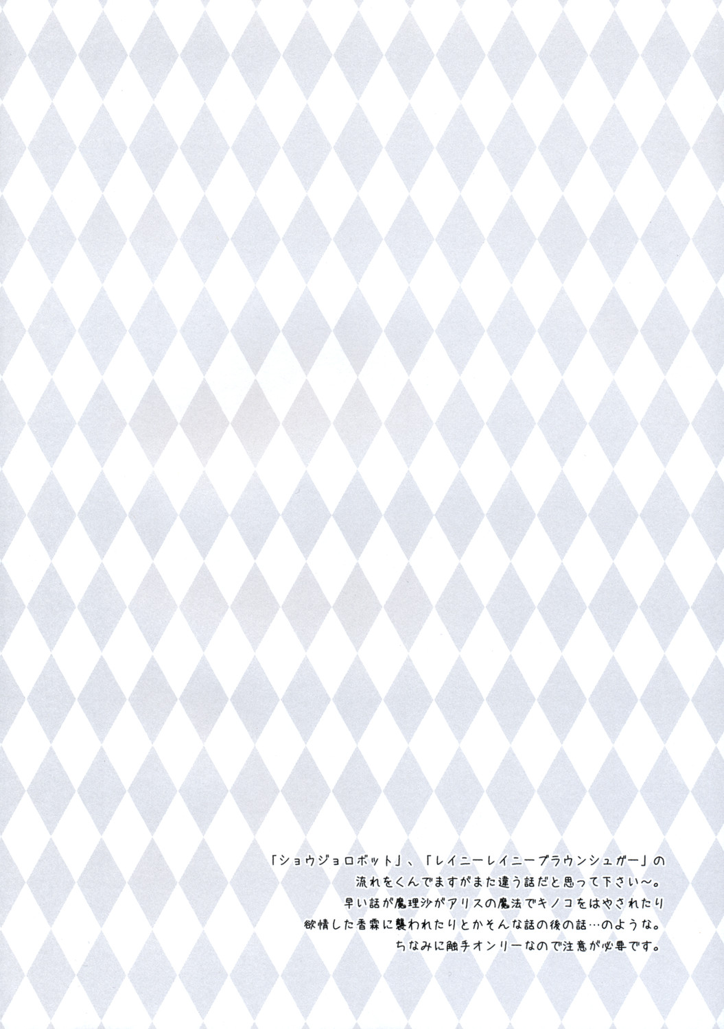 Stardust Chocolate page 5 full