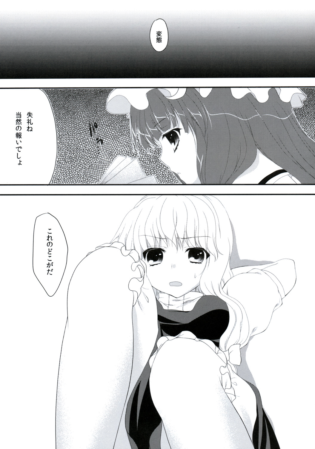 Stardust Chocolate page 6 full