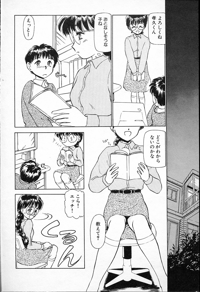 Hina-chan no Arbait-nikki page 10 full