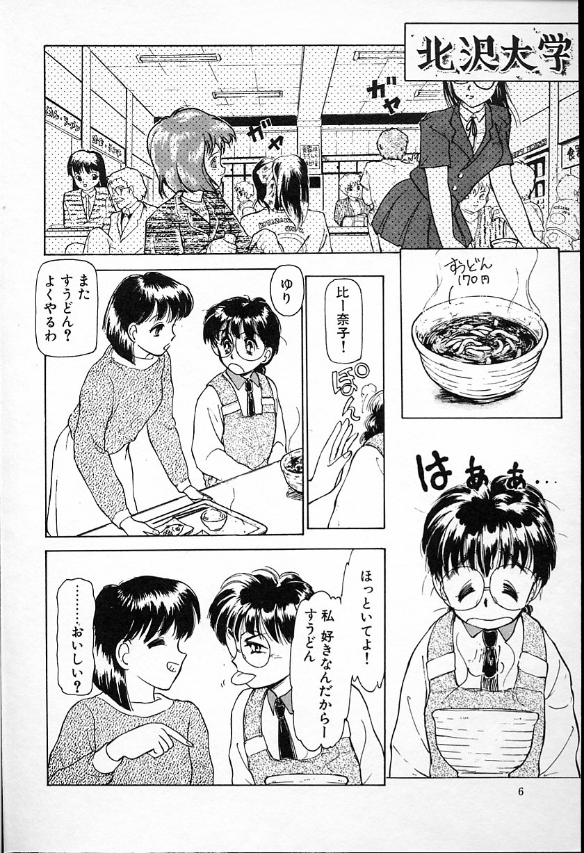 Hina-chan no Arbait-nikki page 8 full