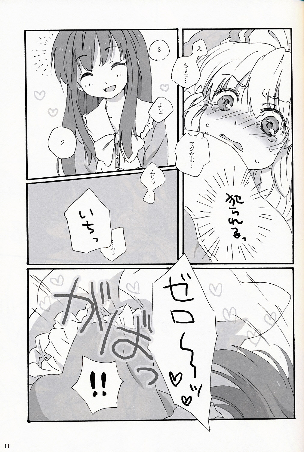 Slow Resurrection page 10 full