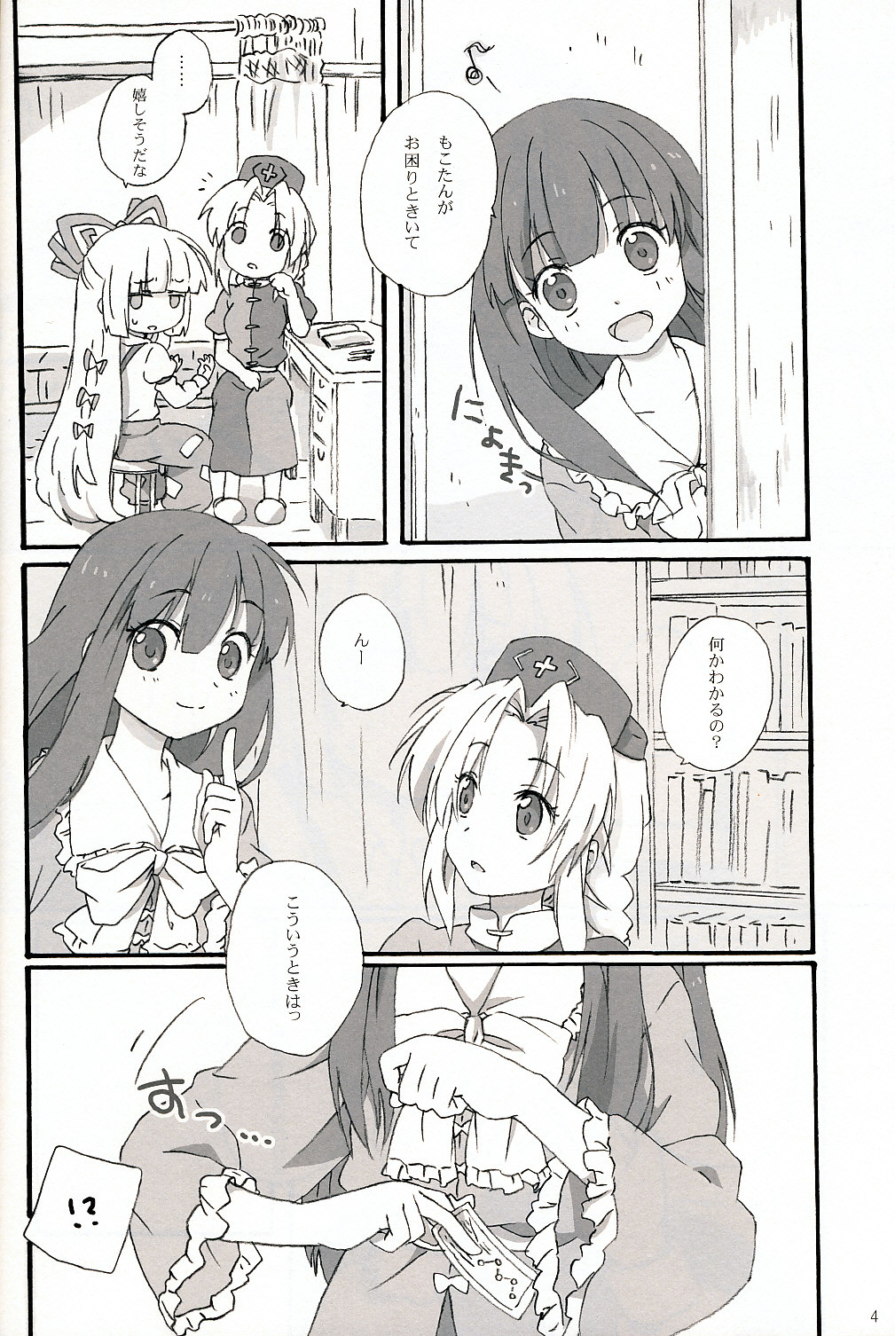 Slow Resurrection page 3 full