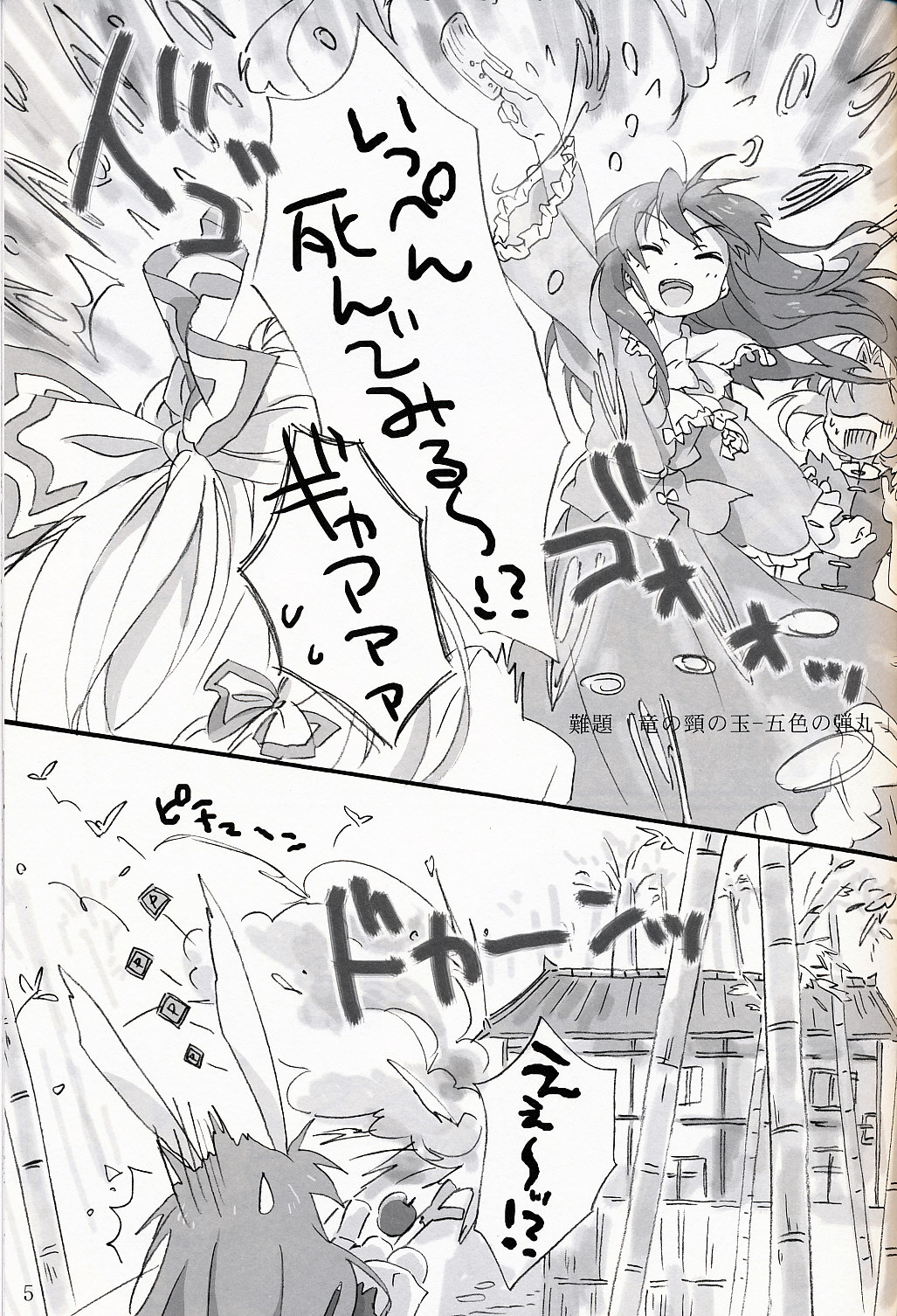 Slow Resurrection page 4 full