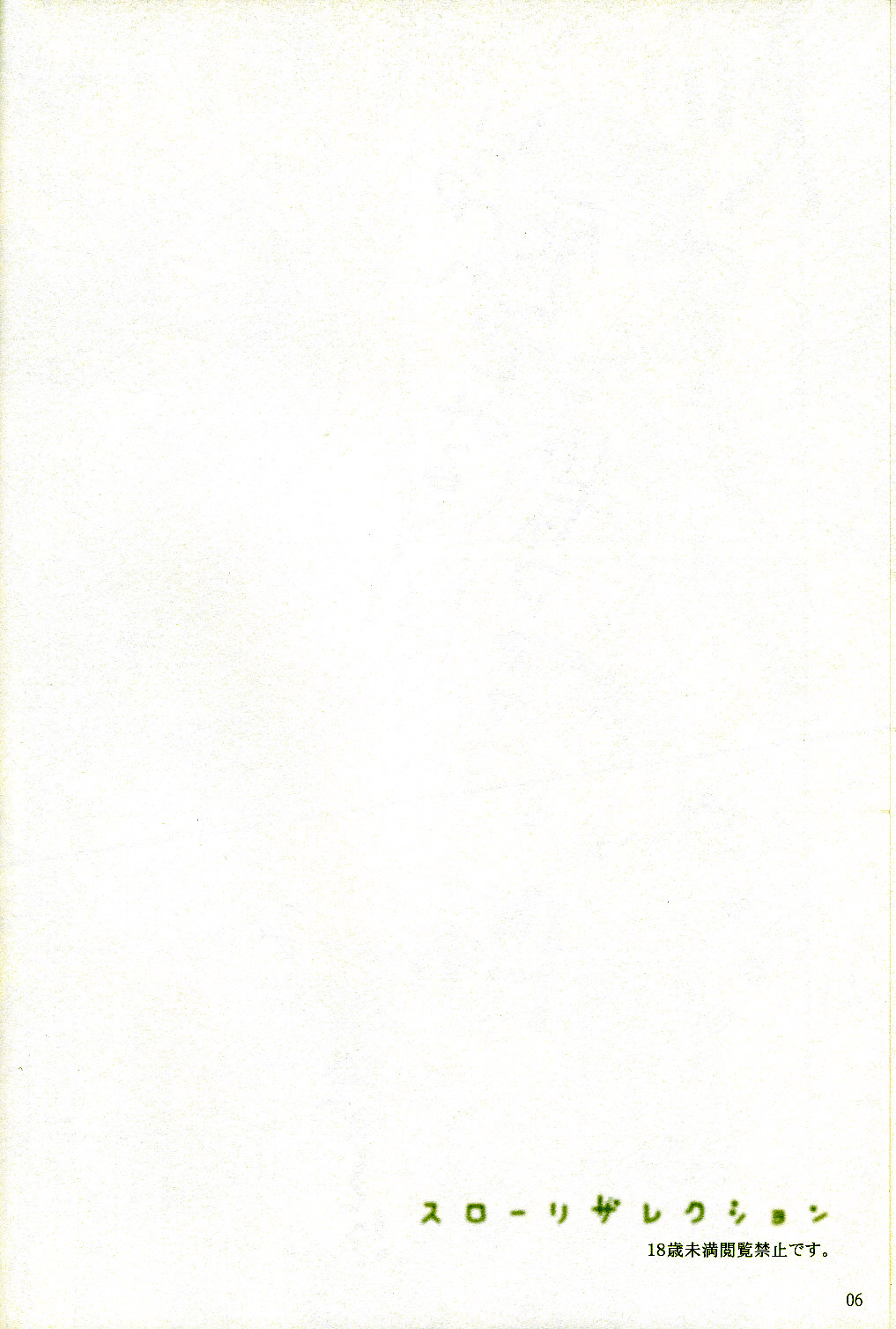 Slow Resurrection page 5 full