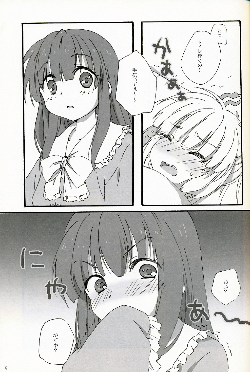 Slow Resurrection page 8 full