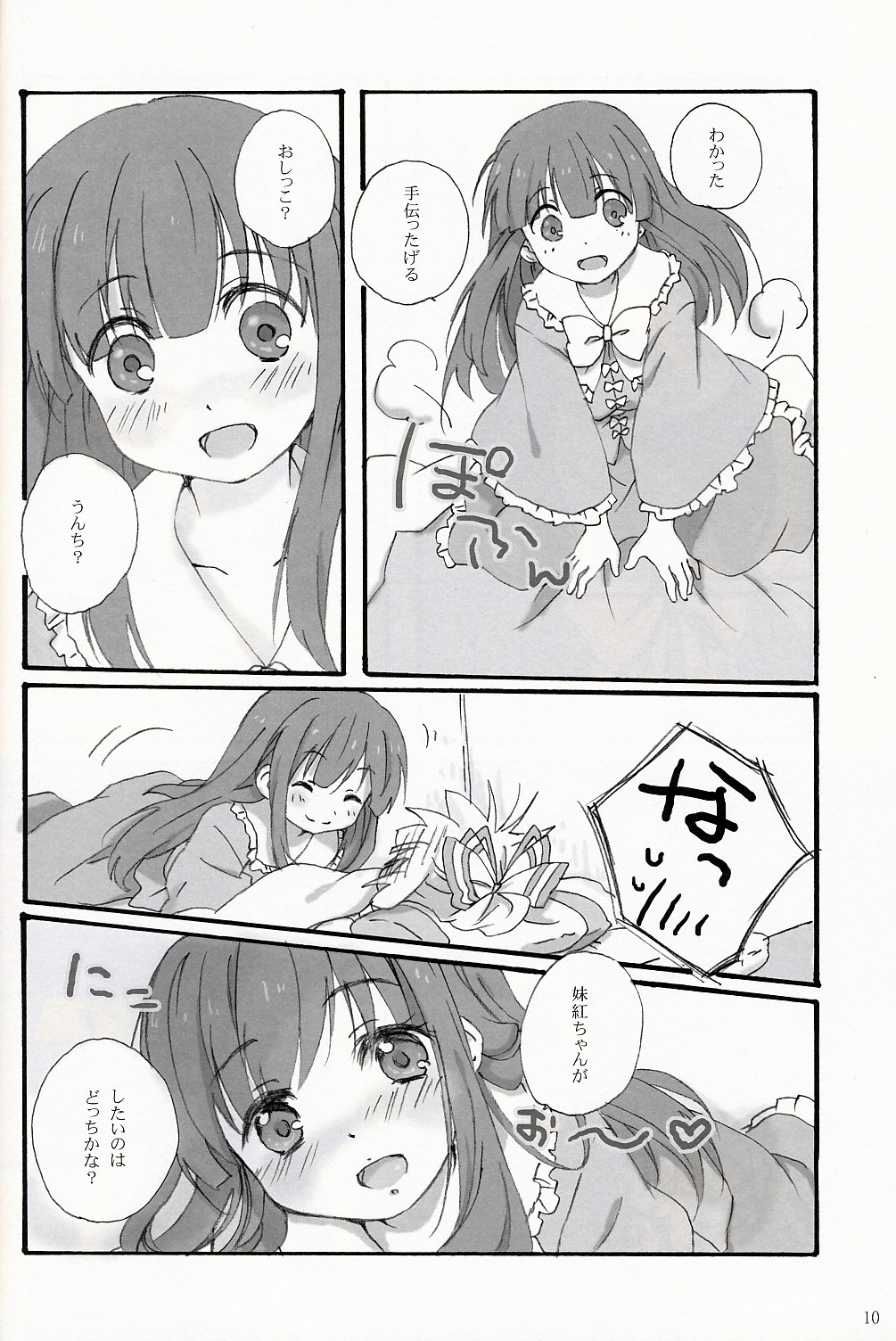 Slow Resurrection page 9 full