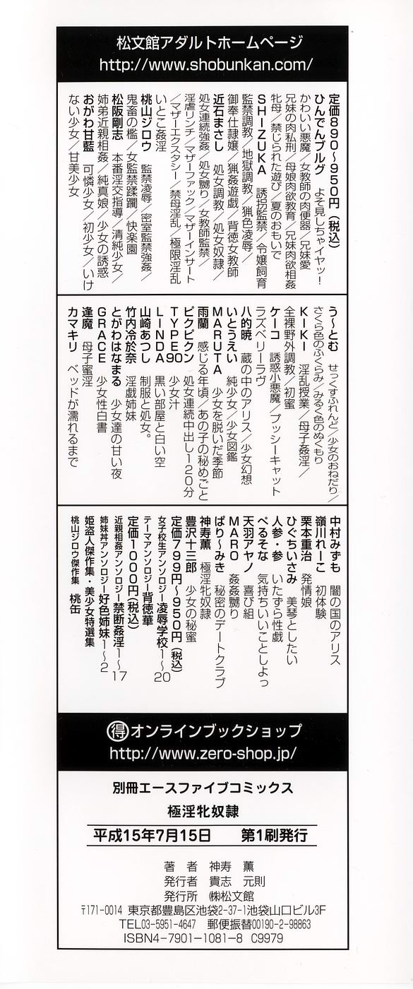 Gokuin Mesu Dorei page 4 full