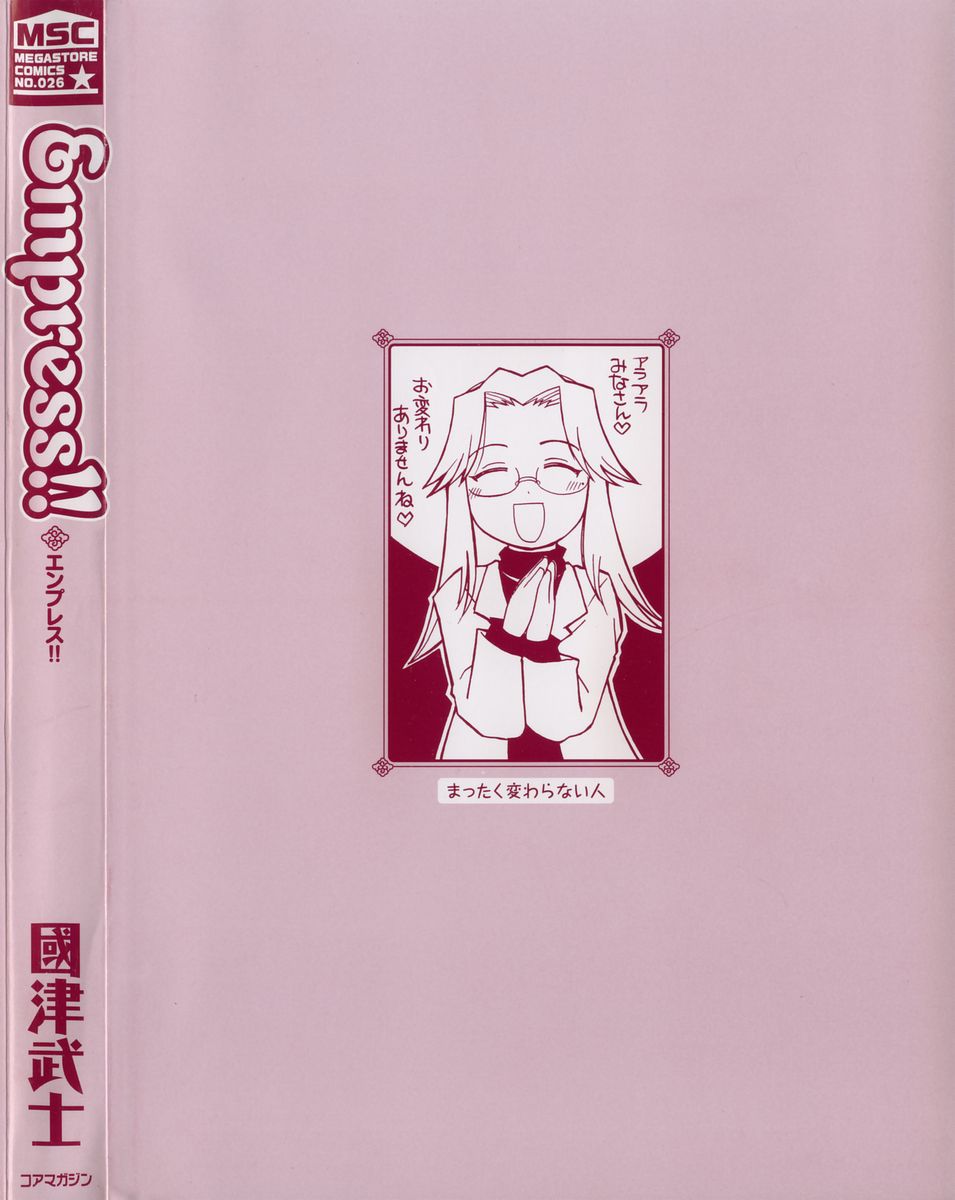 Empress!! page 4 full