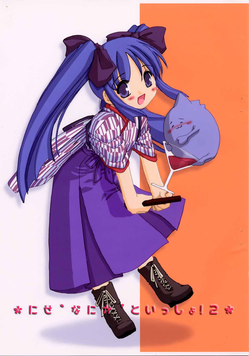 Mise Nani kato issho 2 page 1 full