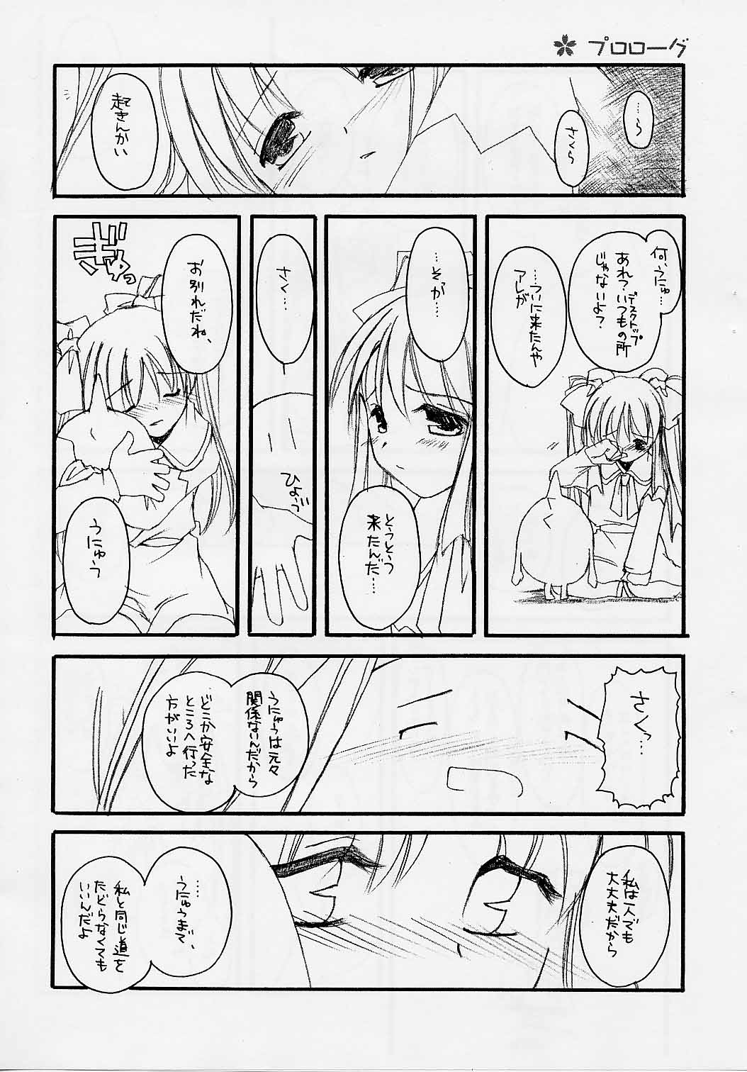 Mise Nani kato issho 2 page 2 full