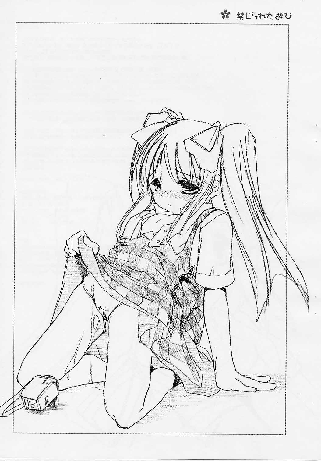 Mise Nani kato issho 2 page 8 full