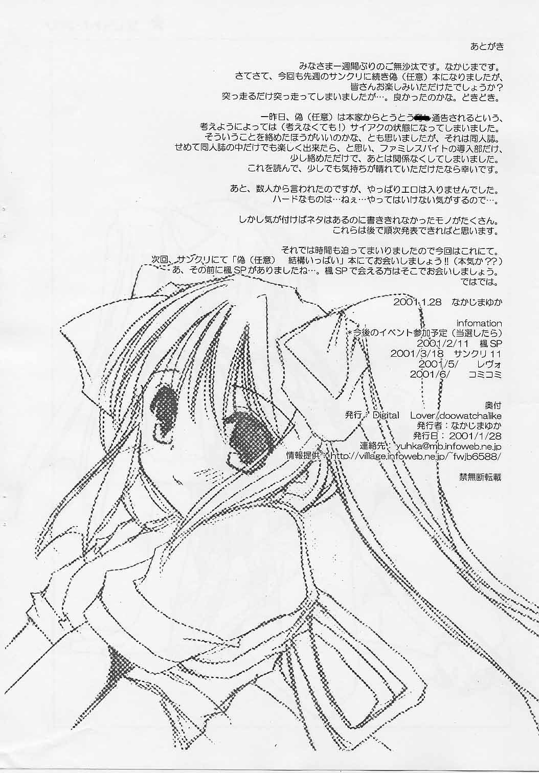 Mise Nani kato issho 2 page 9 full