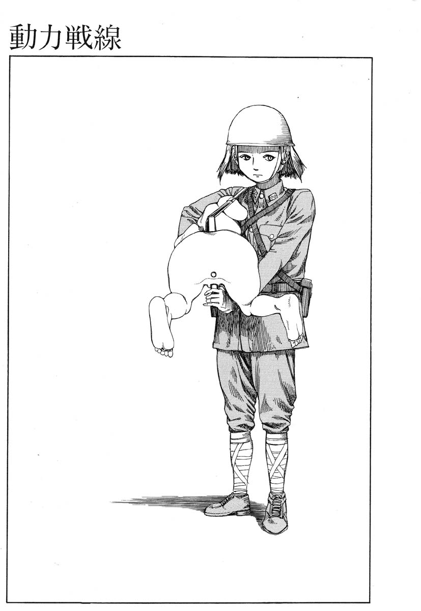 Banji Kaichou page 4 full